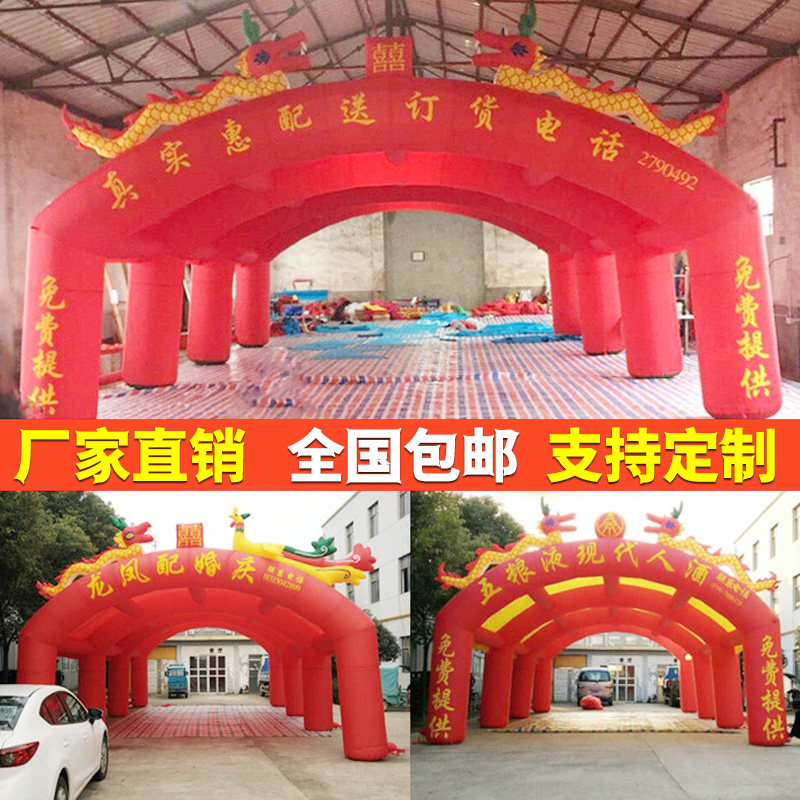 大型酒席大棚遮阳红白喜事充气帐篷婚庆喜棚婚宴婚礼拱门喜篷气模