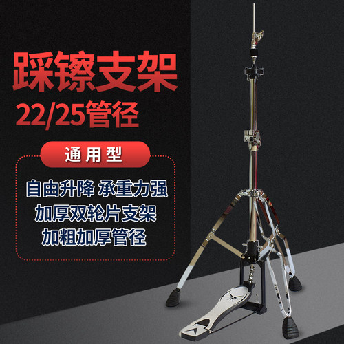 架子鼓直斜吊镲镲强镲奏镲片镲