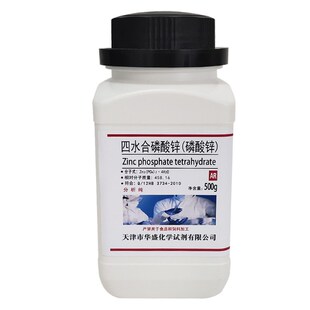 磷酸锌分析纯四水磷酸锌水性环氧漆用防锈颜料化学试剂