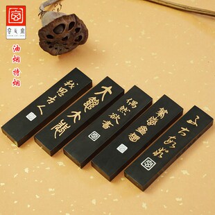 旭龙山庄玄之斋墨条墨块油烟墨松烟墨徽墨药墨胡文手工墨锭轻胶桐