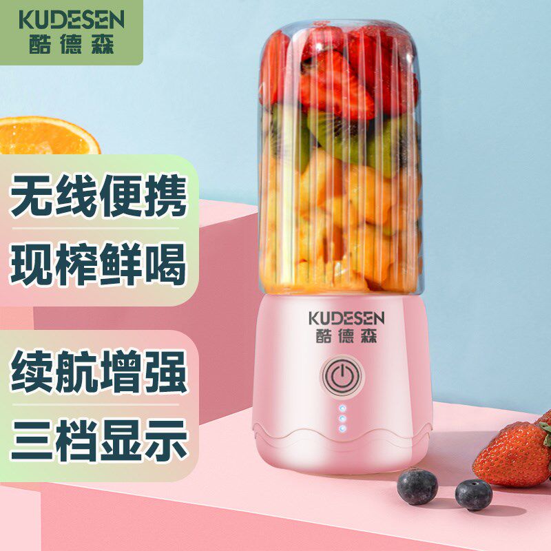 酷德森式榨汁小型榨汁杯学生宿舍迷你手持搅拌杯
