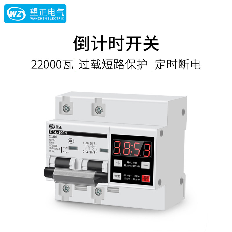 大功率定时关抽水泵倒计时定时器蒸饭柜自动断电充电器