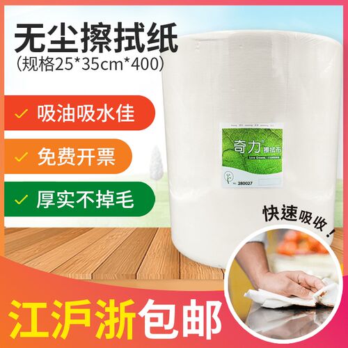 奇力工业擦拭布吸油纺布除尘吸水毛巾抹布