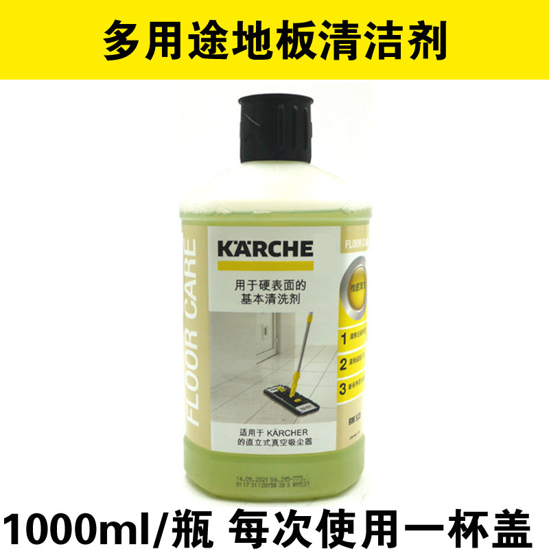 卡赫洁剂沙发地毯去污剂凯驰车用香波洗车液除泡剂