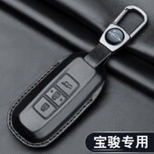 适用宝骏车钥匙