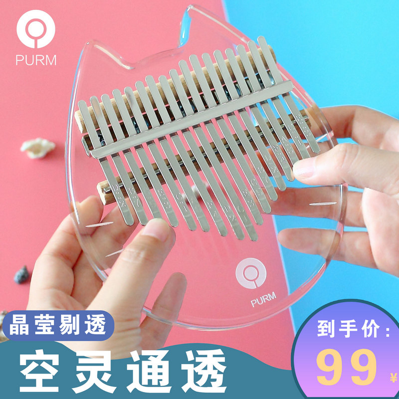 式卡巴林拇指琴卡林巴水晶初学者卡林巴琴卡淋巴