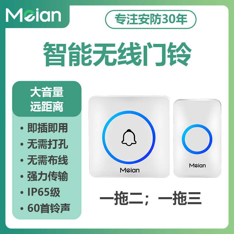 美安门铃电拖二叮咚铃铛老呼叫器门钟防水