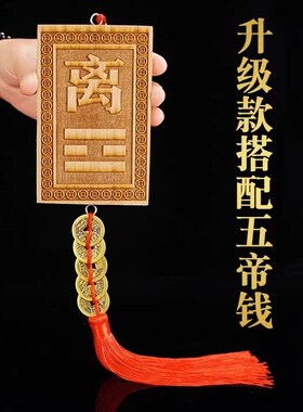 乾宫补角牌桃木乾卦补乾字挂画乾角排乾挂牌桃木乾位牌木制离卦牌