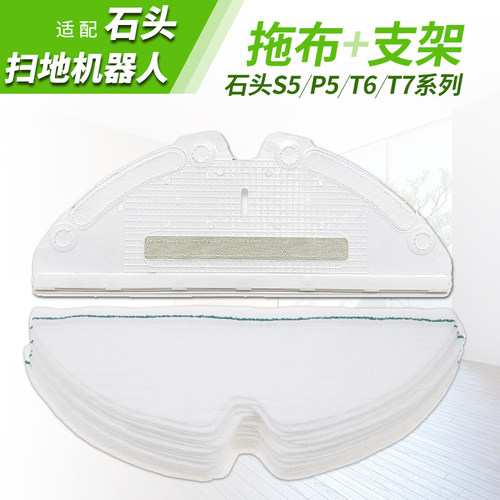 适配石扫地器次性拖布拖板扫拖器免洗抹布