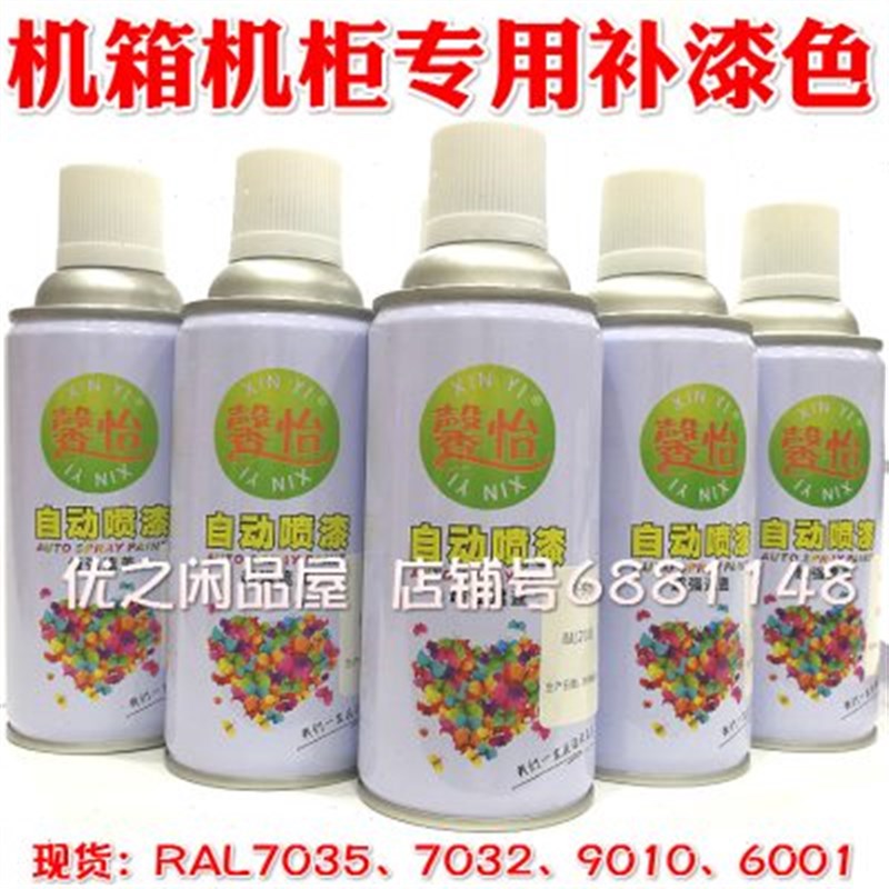 馨怡品浅灰色灰白色电箱箱柜修补自喷漆