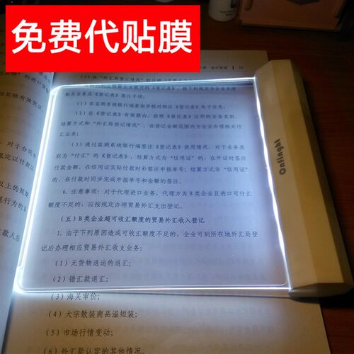 充电护眼平板读书灯 小拷贝台 台灯学生宿舍阅读灯夜读灯