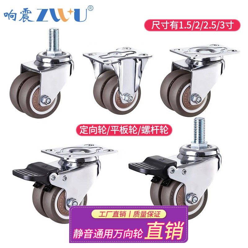 静脚轮带刹橡胶承重定向轮轮子转向轮活动轮