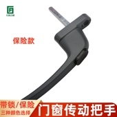 塑钢传动执手外推户把手铝合金门带锁执手平拉手锁扣