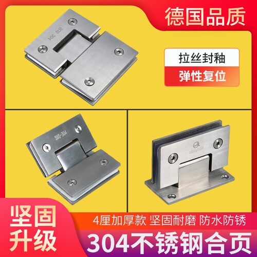 浴室夹门合页度夹夹房合页铰链 钢化