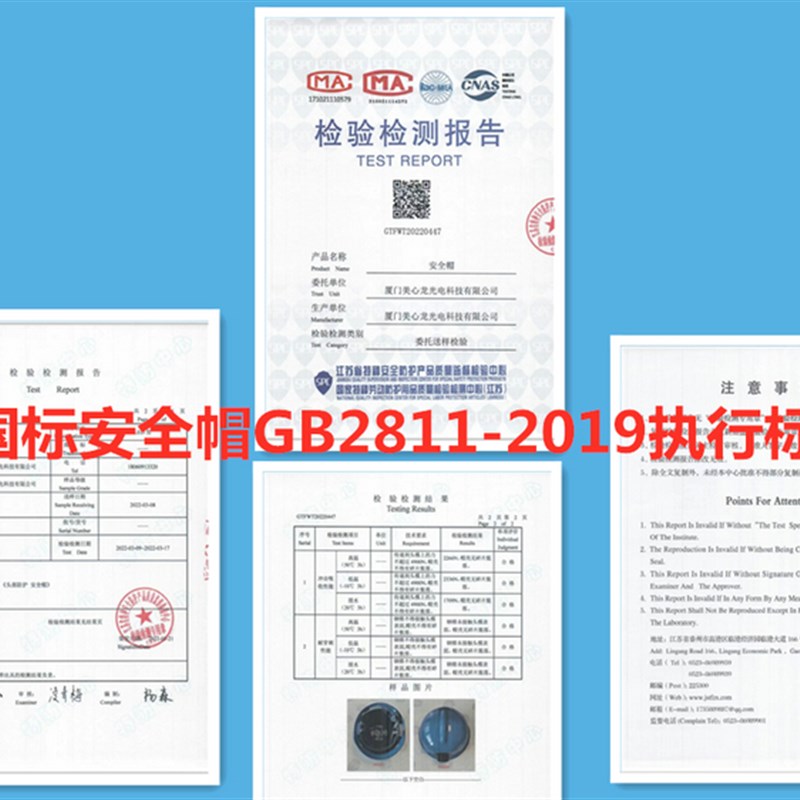 带灯的安全帽强光充电体式美心龙物业盔灯工地矿用