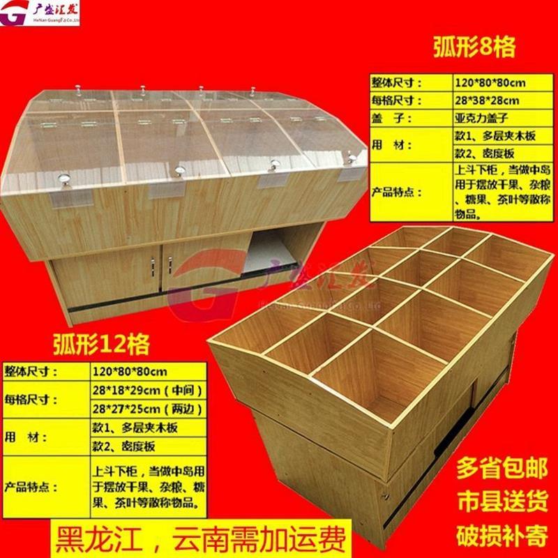 超市木质杂粮桶称斗架粮食架乾货柜乾果柜零食柜架