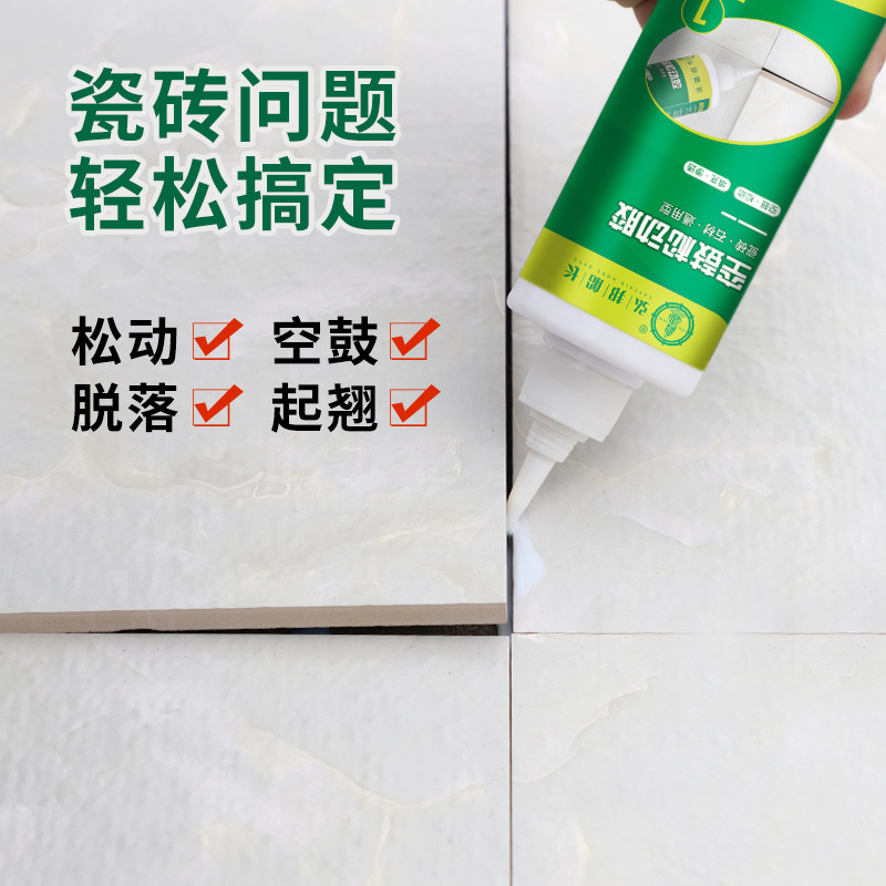 瓷砖空鼓松动胶强力粘合剂地砖翘修补液体注射渗透修复
