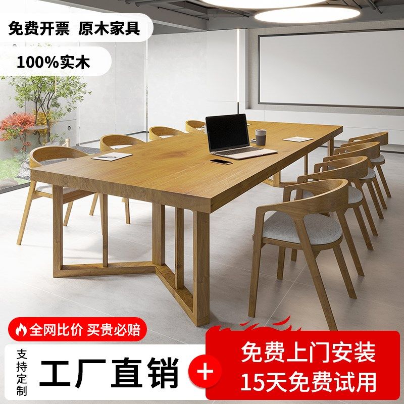 现代实木会议桌椅小型办公长桌工作台图书馆书桌长条桌培训桌