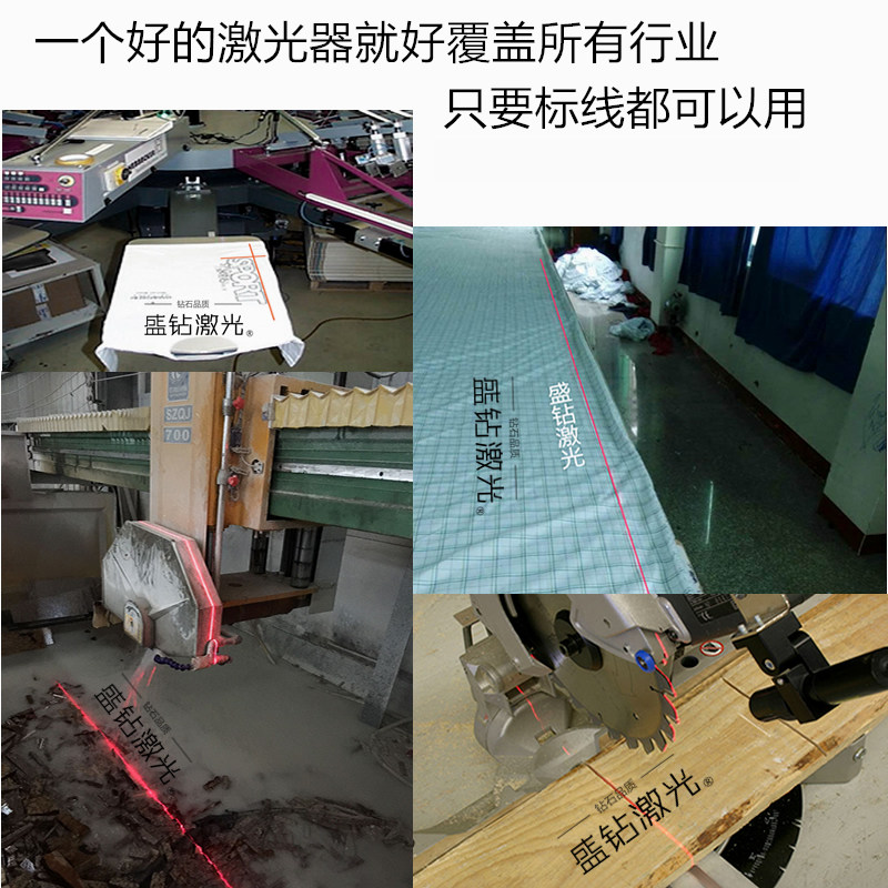 裁床红外线 线定位灯裁剪字线 线雷射十字定位器指示模块木工绿光