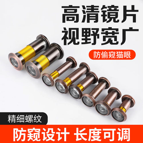 防盗门猫眼门镜通用堵二合门铃猫眼摄像防盗器