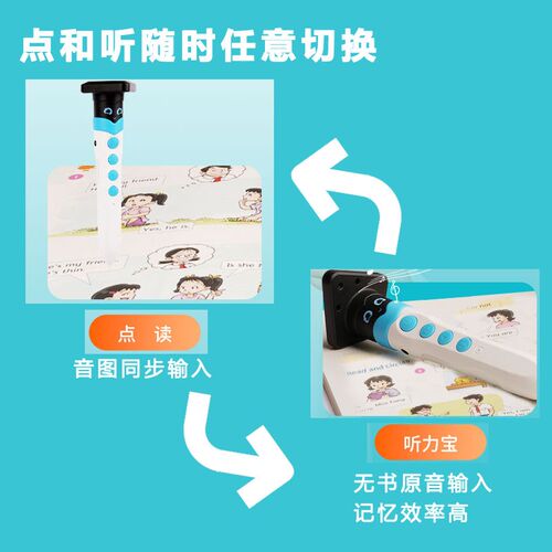 新北师大英语点读笔一年级册翻译学习翻译听力宝