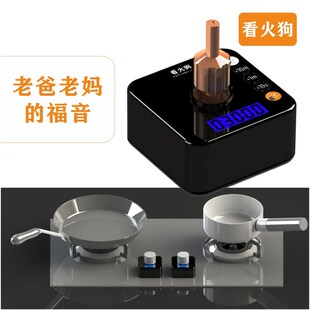老爸老妈福音安全燃气灶防干烧忘记关火自动关火带隔热器