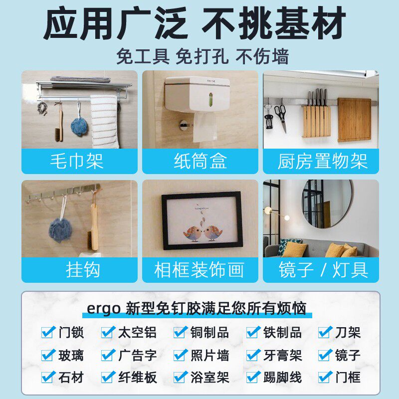 免钉胶强力胶免打结构胶防水粘墙胶