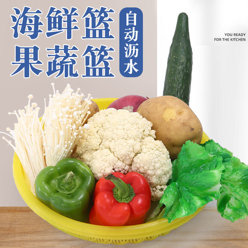 鲜生鲜菜市场塑料果蔬沥水篮洗菜盘小黄鱼蛤蛤蜊多用途盆