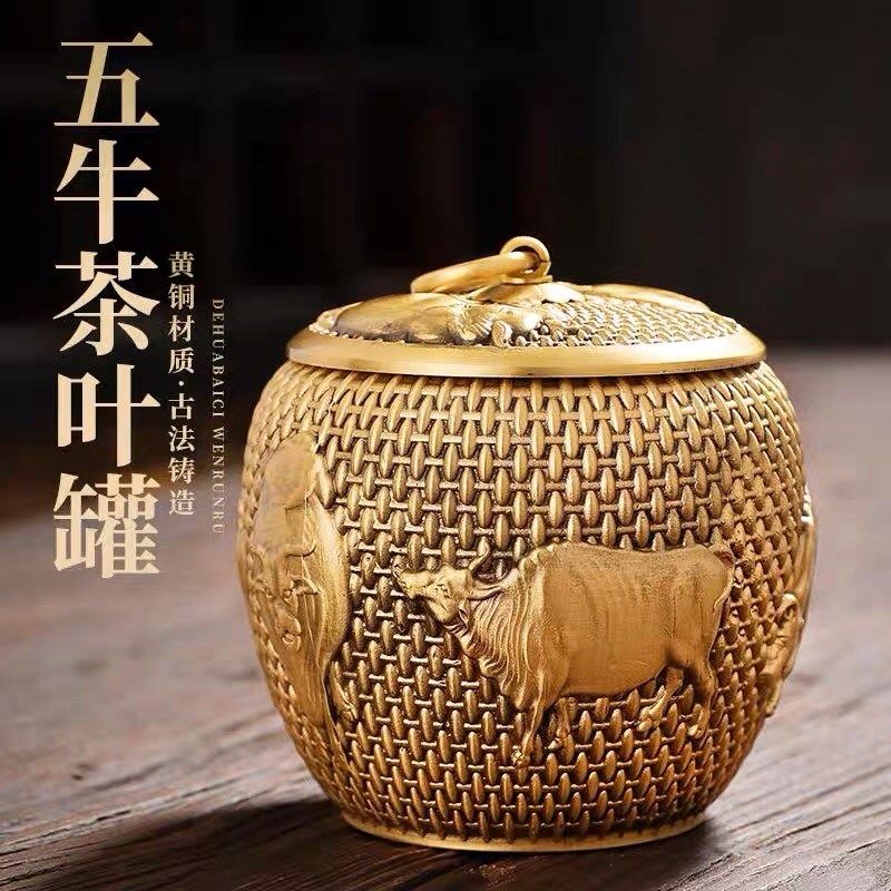 茶叶罐精品黄铜密封罐储存罐醒茶创意五牛图茶罐茶叶盒