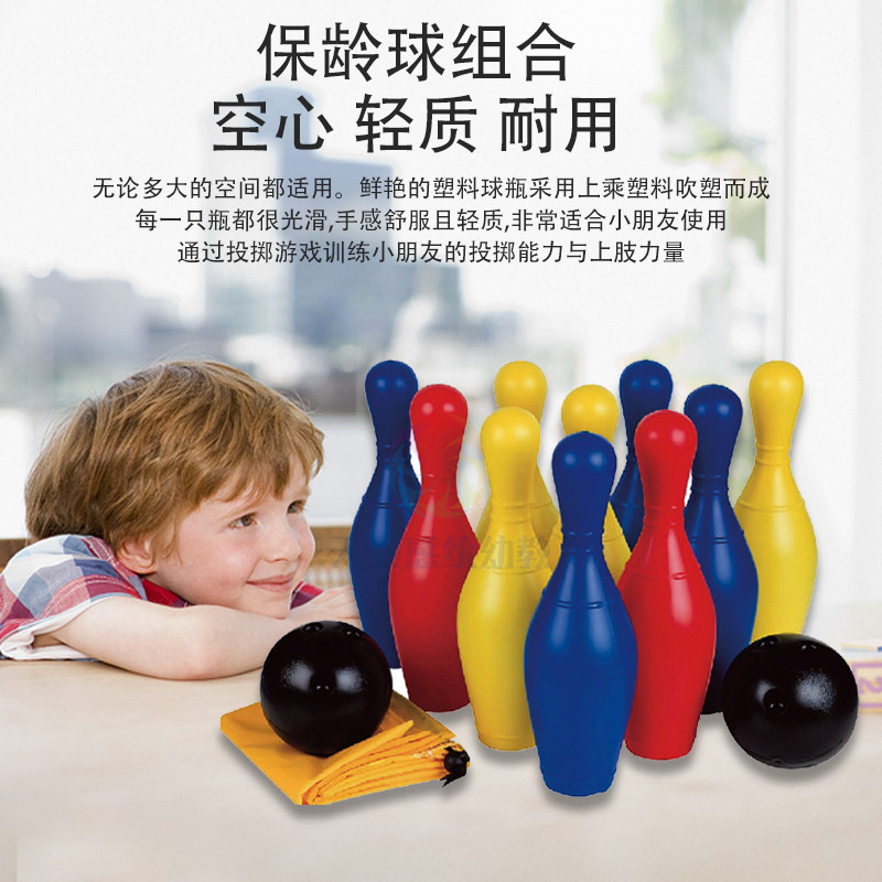 儿童感统训练器材动物保龄球幼儿园早教益智亲子趣味互动游戏