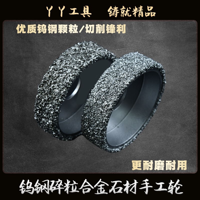 合金打磨轮木工打磨抛光茶盘槽磨轮钨钢刺轮磨橡胶木材塑料