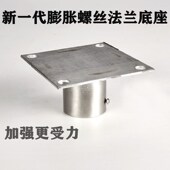 膨胀螺丝法兰座杆脚圆管座 加长重型晾衣杆