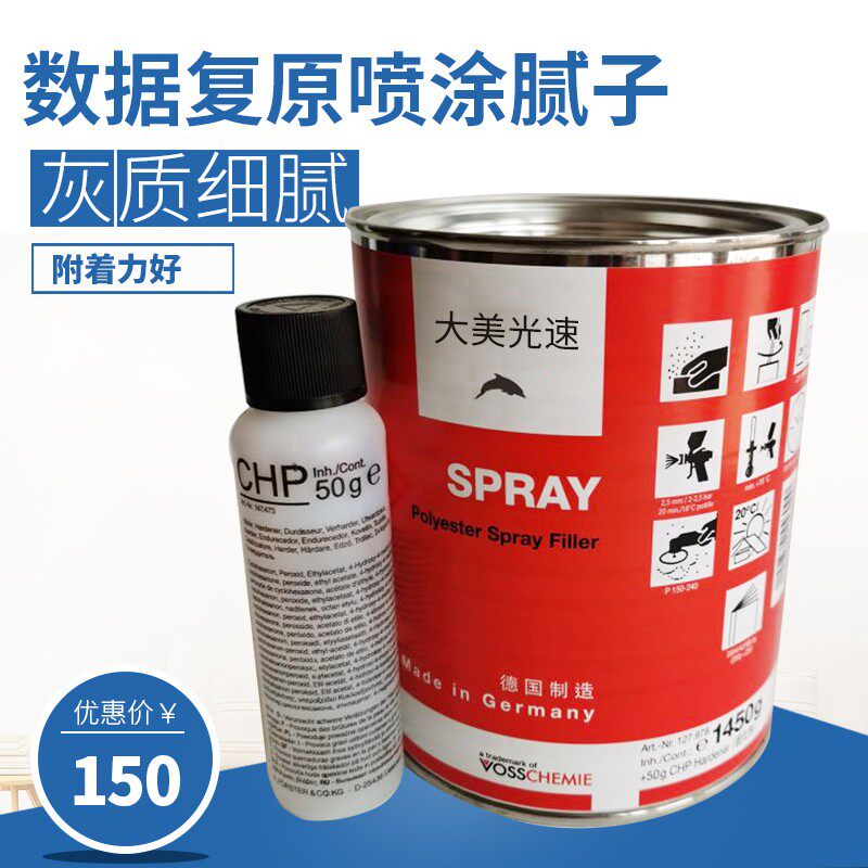 聚酯喷涂腻子数据复原喷涂腻子底漆沙眼灰金属原子灰快干补土腻子