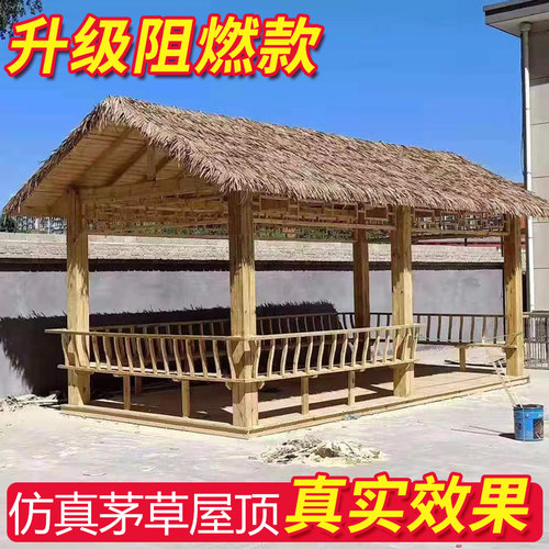 阻燃仿真茅草树脂瓦片饰休闲农场度假村滩景观园林钓鱼亭饰