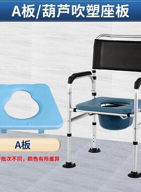 老坐便椅坐板硬塑板老年坐便器防滑洗澡盖板