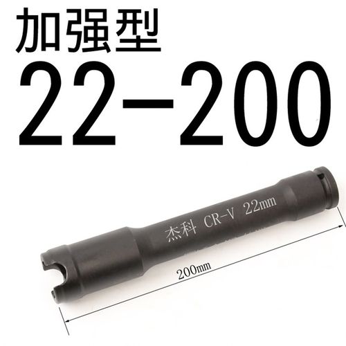 杰科 电动加强口筒头 加厚六角加长筒头