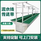 流水线输送带车间自动化插件装 配拉线生产传送带防静电工作台