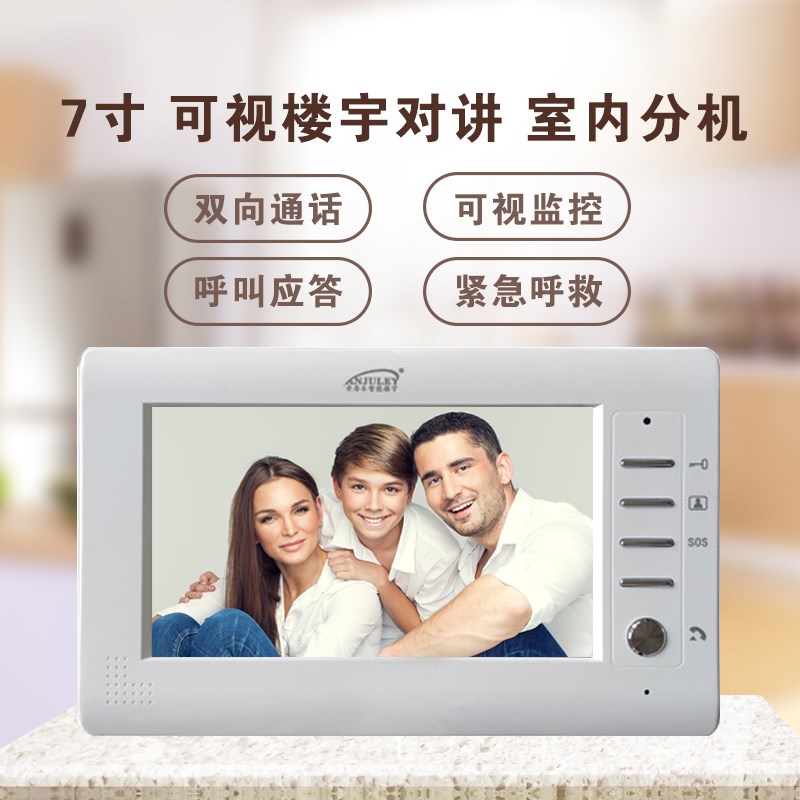 安居乐视楼宇对讲彩色室内分视电话门铃小区门禁系统