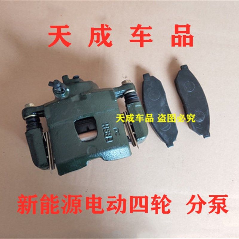 适配全中科动力力帆轮汽刹分泵制动卡钳