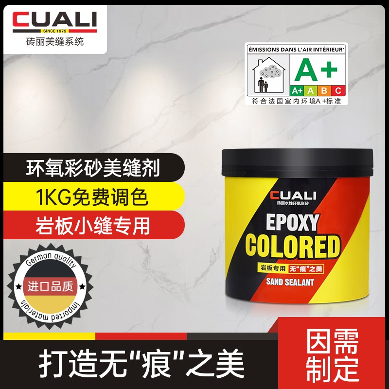 砖丽密缝环氧彩砂水性填缝剂品十大美缝色瓷砖地砖
