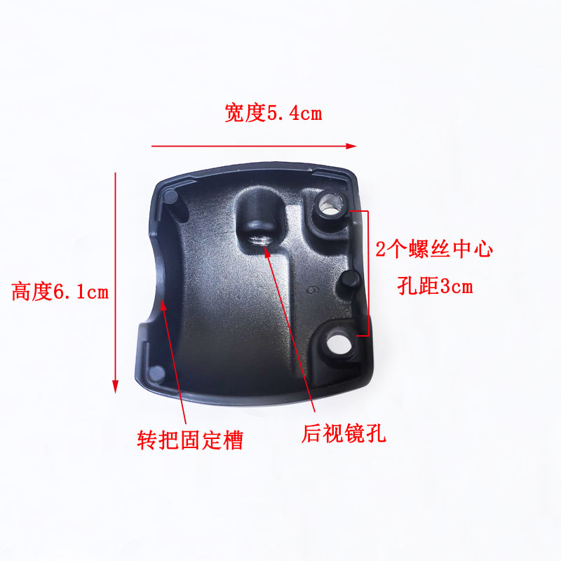 立马刹把后视镜座 配后盖铝合金手刹后视镜座