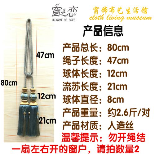 之恋欧式现代灯帘绑球挂球流苏挂钩帘扣绑带绑绳装饰吊穗