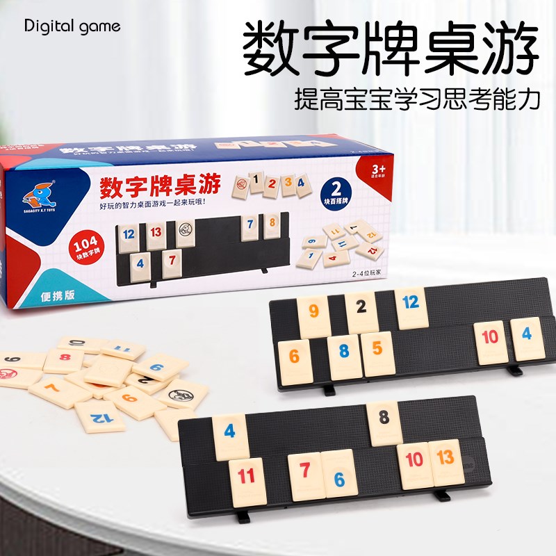 以色列麻将游戏拉多休闲聚会桌游卡密益智+