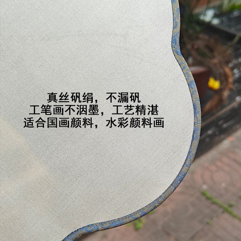 绢扇熟绢加密真丝空白团扇国画工笔画古风圆形手绘绘画鸟扇子