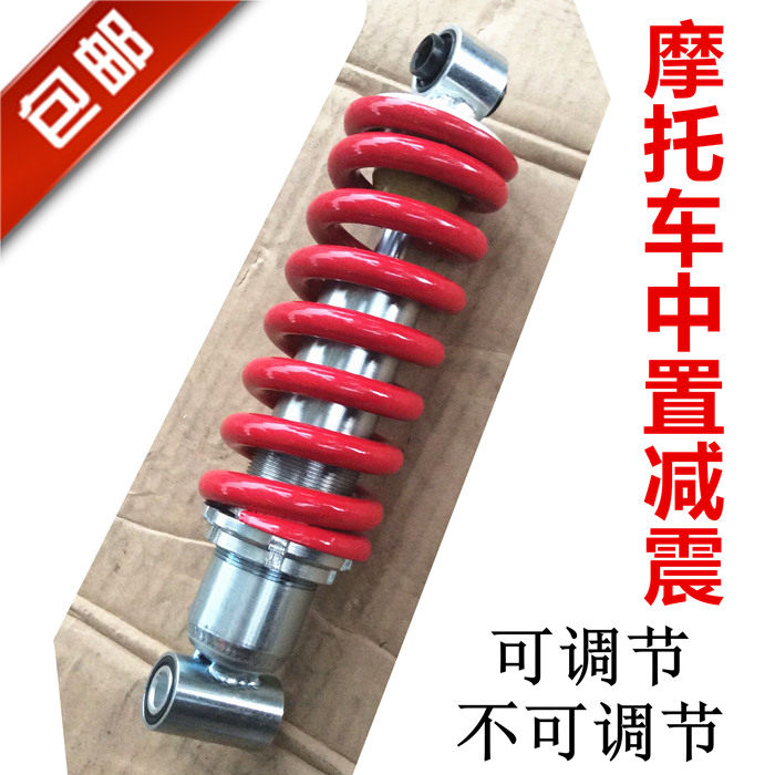 摩减器隆鑫地平线中置后减器防趴赛摩后减器
