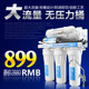 级净水器纯水大直饮加仑无桶反渗透净水器