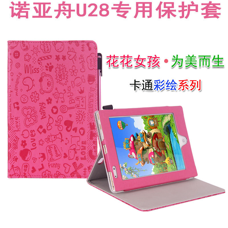 爱保皮保护诺亚舟平板 优学派学生学习电脑壳