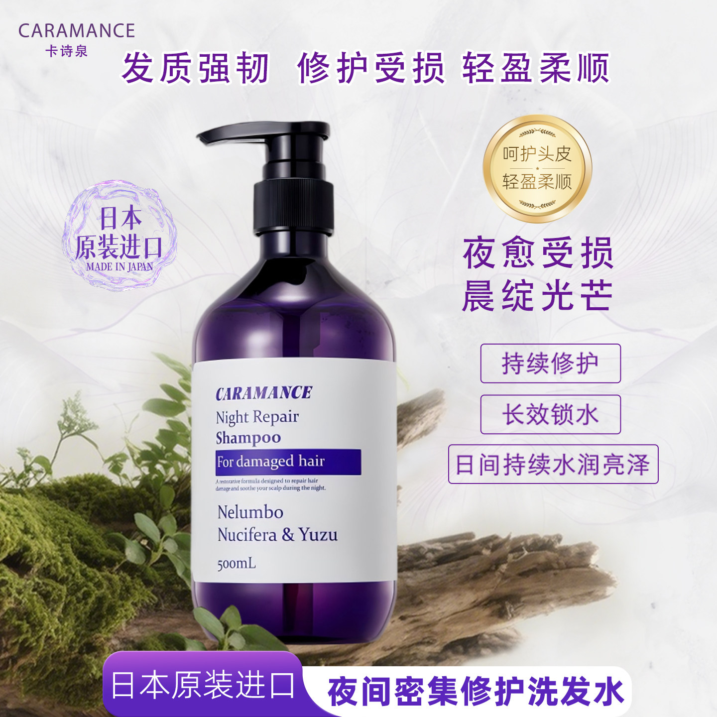 卡诗泉夜间密集修护洗发水