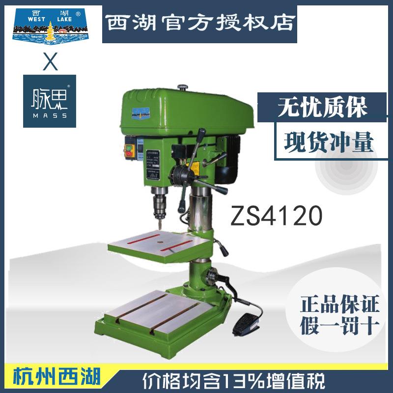 直接降价】含税13%【S/ Z41脉20 钻孔攻牙机 【杭ZS4120州思】