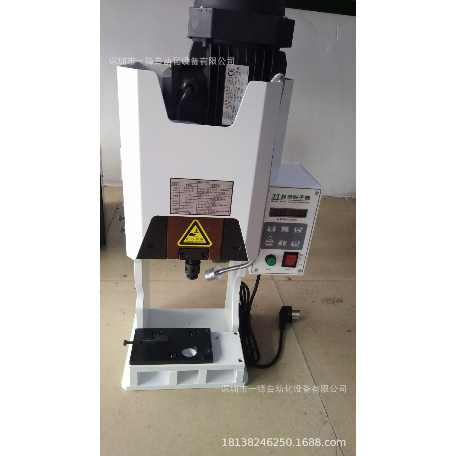 半自动静音端子机 端子压机 接包5YF－2T/1线机打2端机T /1.T模具